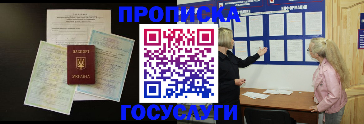 временная регистрация адрес в Волгодонске