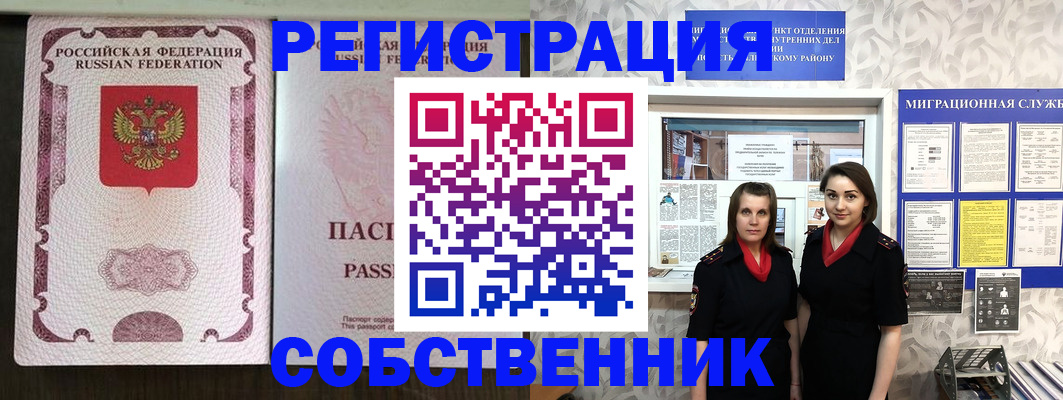 временная регистрация адрес в Волгодонске