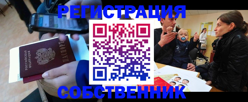 прописка паспорт в Волгодонске